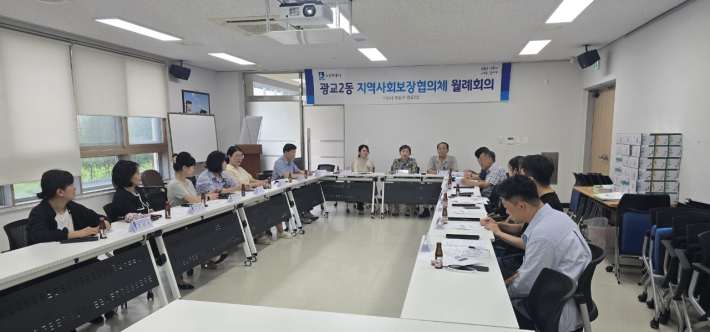 광교2동 지역사회보장협의체 7월 정기회의 개최