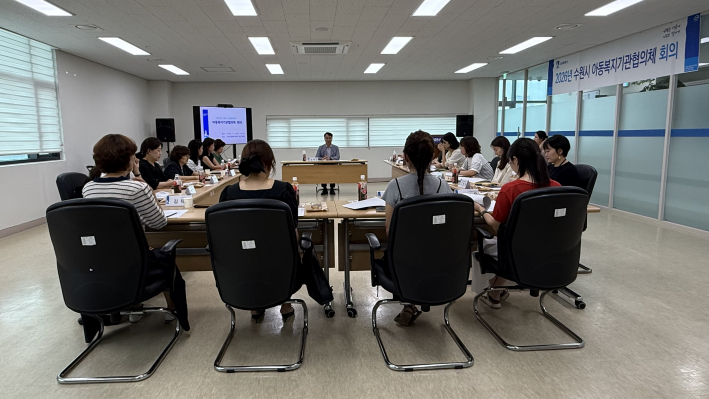 아동복지기관협의체 회의 사진
