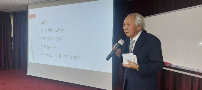 윤수천 작가의 특강 모습