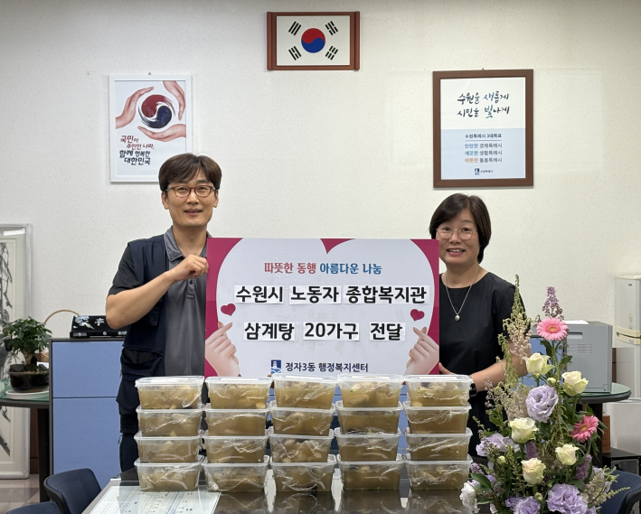 수원시 장안구 정자3동과 수원시 노동자 종합복지관이 저소득층 노인가구에 삼계탕 전달을 준비하고 있다.