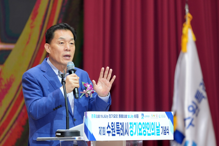 사진1)이재준 수원시장이 '제1회 장기요양인의 날'에서 인사말을 하고 있다.    