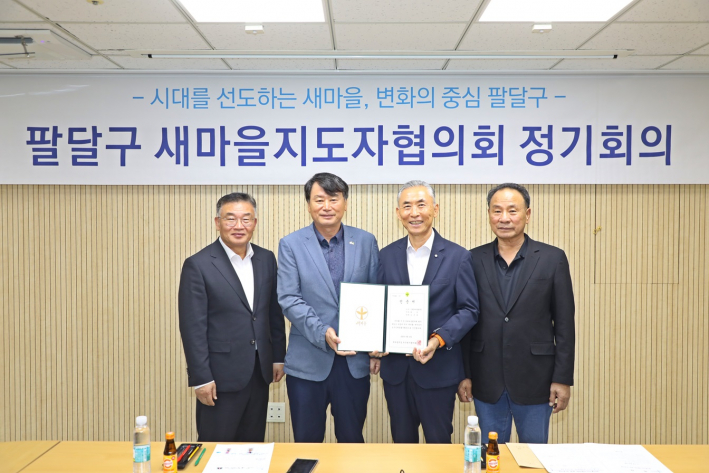 팔달구 새마을지도자협의회가 7월 정기회의를 개최했다.