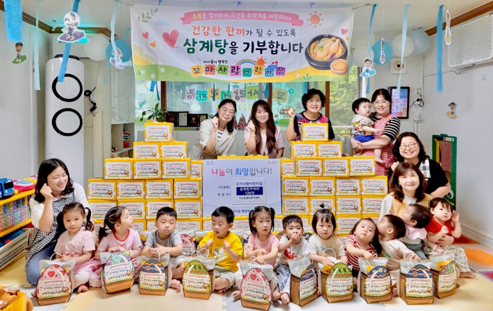 꼬마사랑어린이집에서 삼계탕꾸러미를 기부하였다