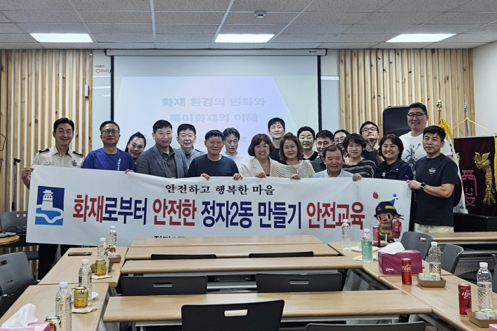 마을리빙랩 소방안전교육