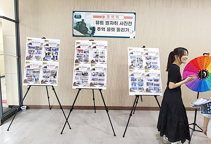 '추억역'에는 뮤트의 지난 활동을 돌아볼 수 있는 사진전이 마련됐다.