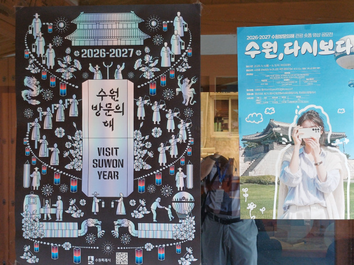 '수원방문의 해' 수원을 다시 보자 홍보 포스터