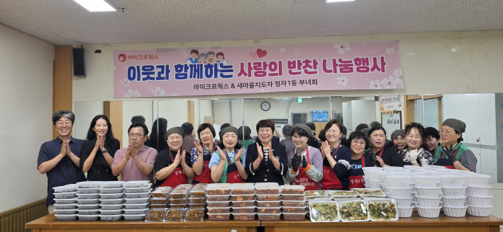 반찬나눔을 하고 있다