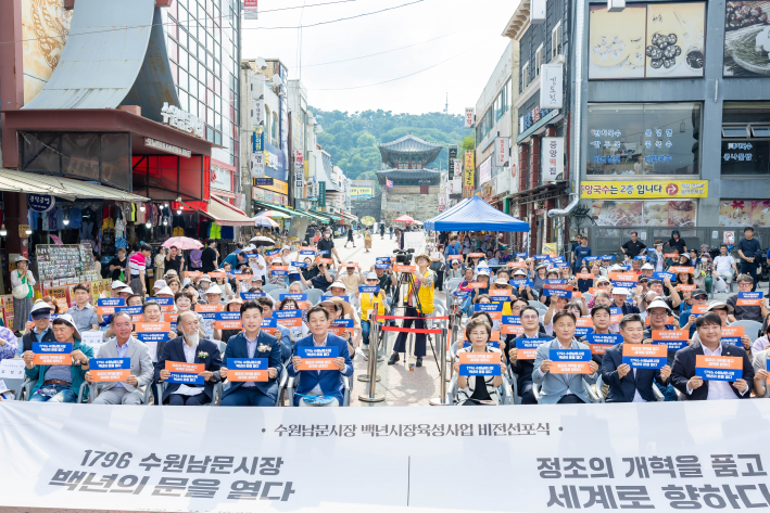 이재준 수원시장(앞줄 왼쪽 5번째)과 비전선포식 참석자들이 함께하고 있다