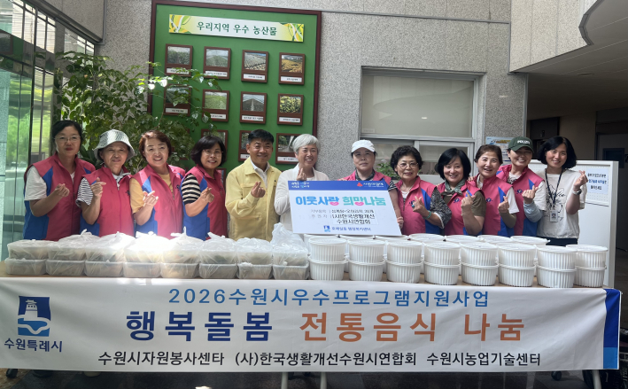 (사)한국생활개선수원시연합회, 호매실동에 삼계탕과 오이김치 30세트 후원