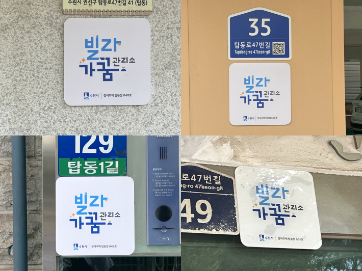 빌라가꿈관리소에서 관리하는 빌라들