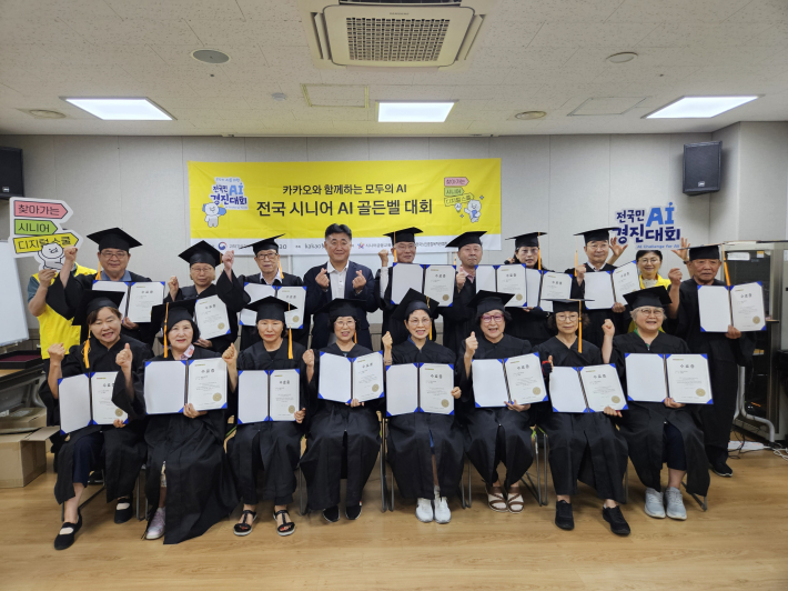 2026 찾아가는 시니어 디지털 스쿨' 수료식 단체 사진