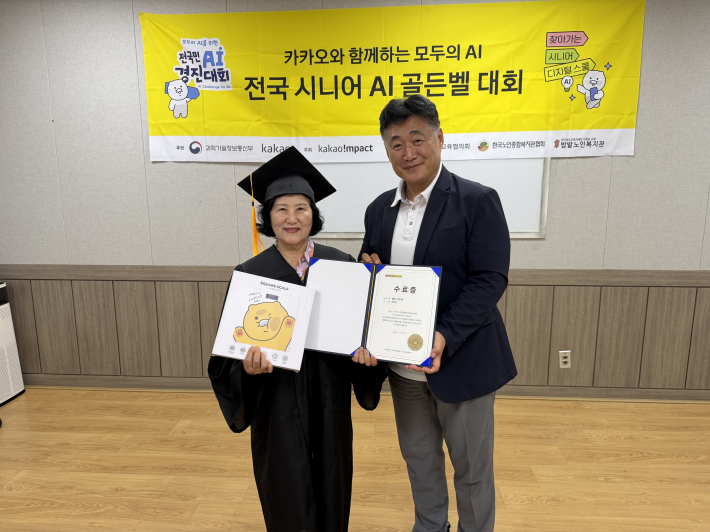 '2026 찾아가는 시니어 디지털 스쿨' 수료식