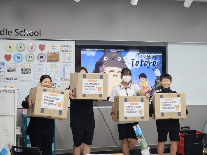 매향중학교 꿈 발표 학생 상품 전달