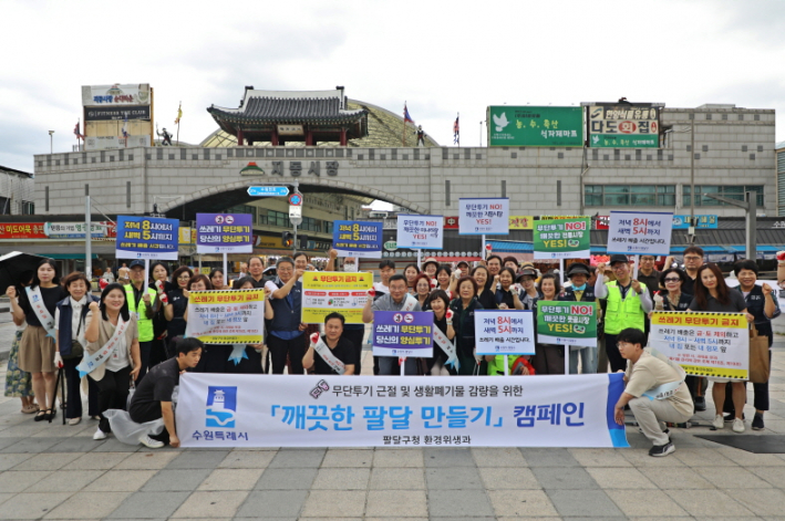 팔달구청장과 직원들, 지동행정복지센터 직원 및 단체원등이 캠페인 전 모여 화이팅을 외치고 있는 모습