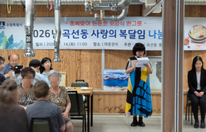 2026년 곡선동 사랑의 복달임 나눔 잔치 '초복맞이 든든한 보양식 한 그릇' 행사를 개최했다.