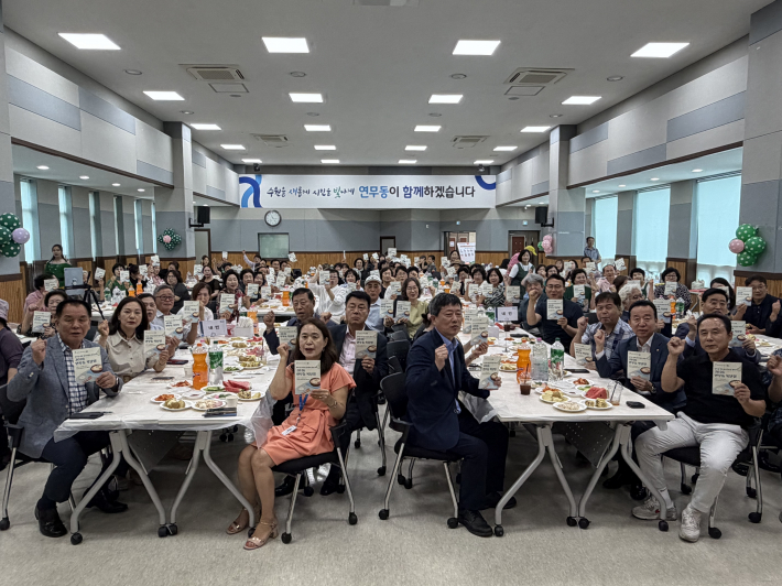 연무동 복달임 성황리 개최