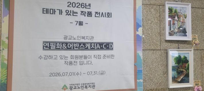 테마가 있는 작품 전시 7월 연필화&어반 스케치
