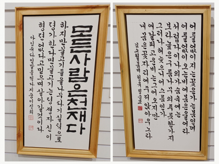 한글 정사체 서예