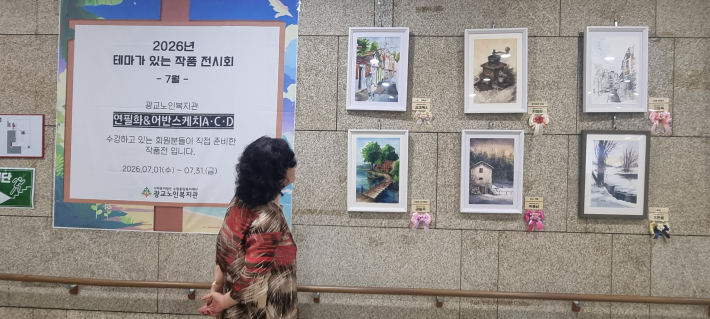 복지관 회원의 김정란씨가 감상을 말하고 있다. 