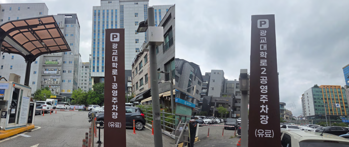 영통구는 지난 15일 광교대학로에 위치한 공영주차장 2개소 명칭을 광교대학로 1·2 공영주차장으로 통일했다.