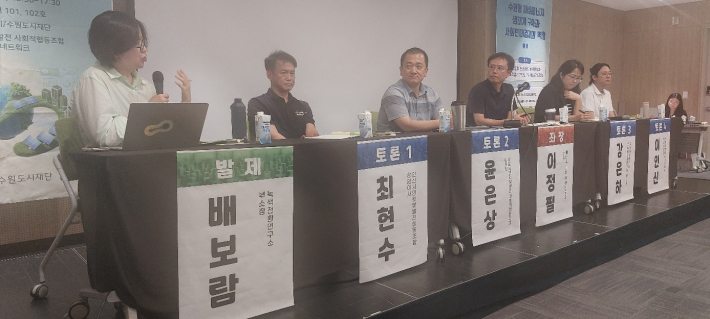사회적경제 정책 포럼 장면