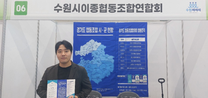 수원시이종협동조합연합회 김효형 회장이 사회적 경제기업에 시민들의 관심을 부탁하고 있다.
