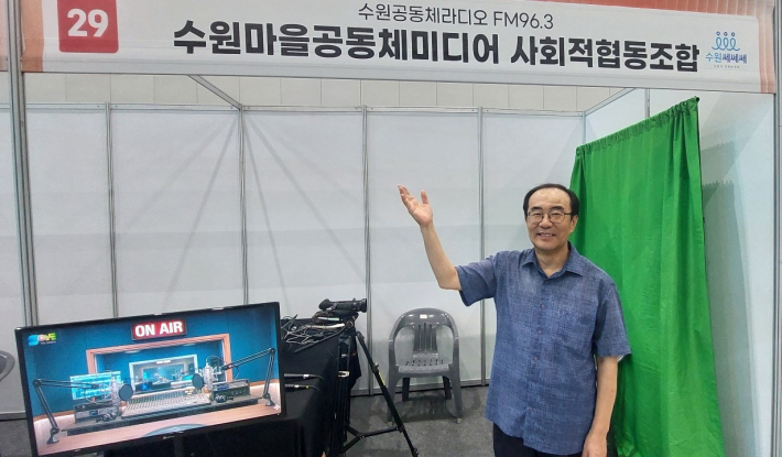96.3MHz 수원공동체라디오 김덕년 이사장이 미디어 사회적 협동조합을 홍보하고 있다.