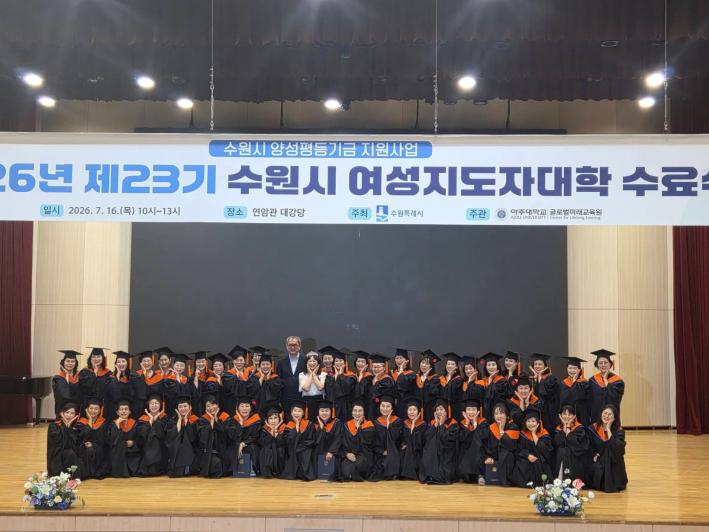 여성지도자대학 1기부터 22기 수료생 가운데 심화과정을 이수한 55명의 수료생들이 기념촬영을 하고 있다.