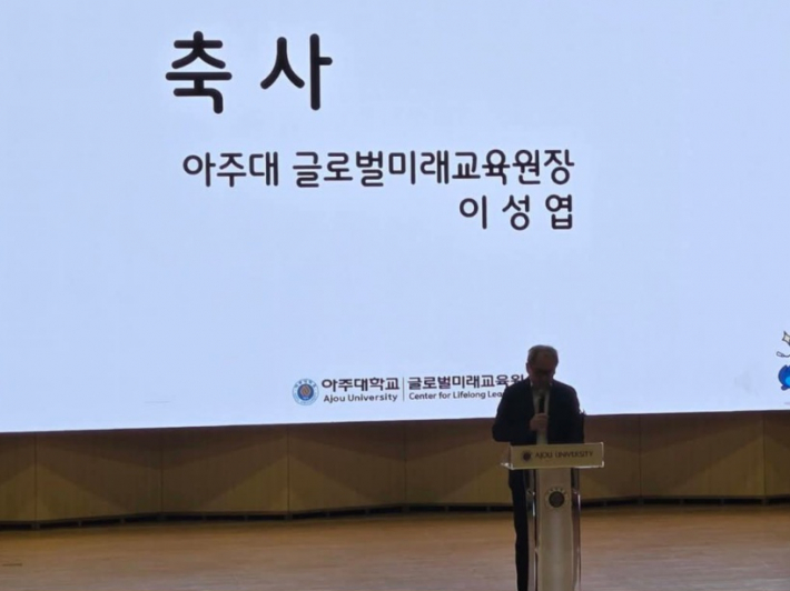이성엽 글로벌미래교육원장이 축사를 하고 있다.