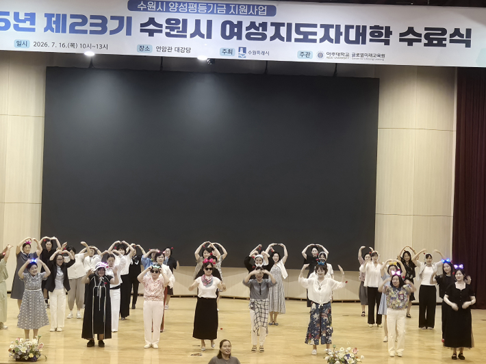 제23기 수료생들이 수료식 축하공연을 선보이고 있다.