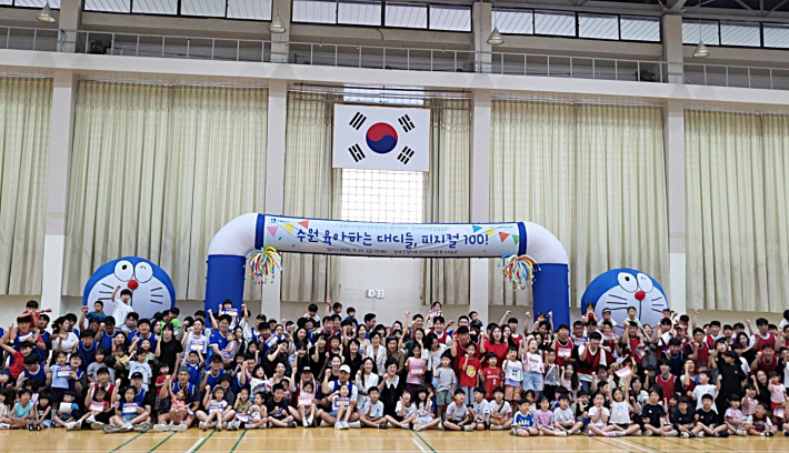 명랑운동회에 앞서 참가 가족들이 '파이팅!'을 외치며 기념촬영을 하고 있다.