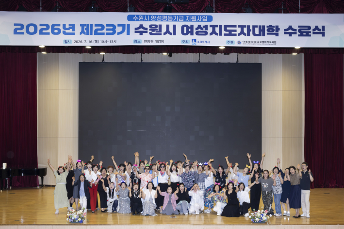 수료생들이 악동뮤지션의 '소문의 낙원' 음악에 맞춰 단체 댄스를 선보이며 축제 같은 분위기 속에서 수료식을 마무리하고 있다.