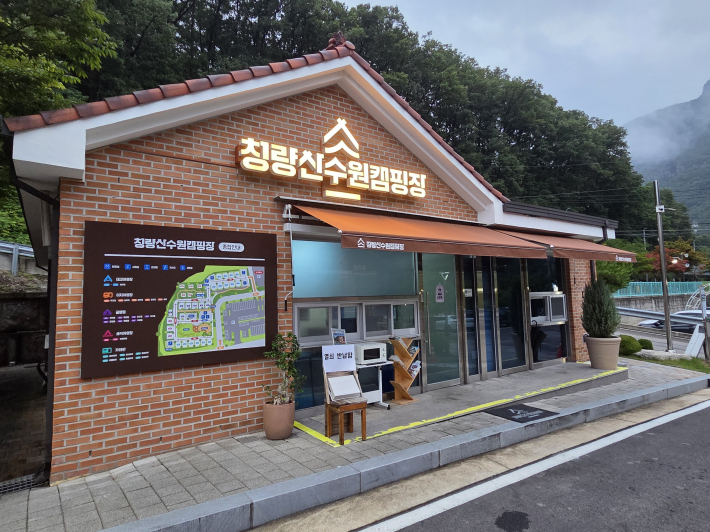 찜통더위 잊는 여름휴가 '청량산 수원캠핑장'  