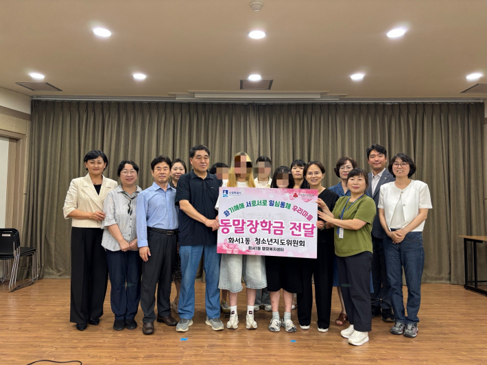 화서1동 청소년지도위원회 동말장학금 전달