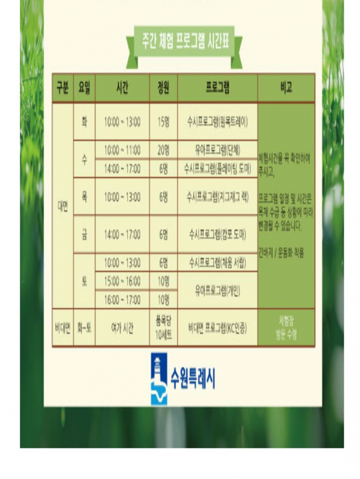 유아 목공프로그램