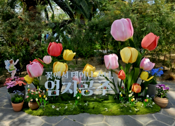 전시온실 엄지공주1