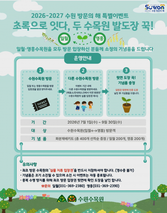 이벤트 홍보 포스터