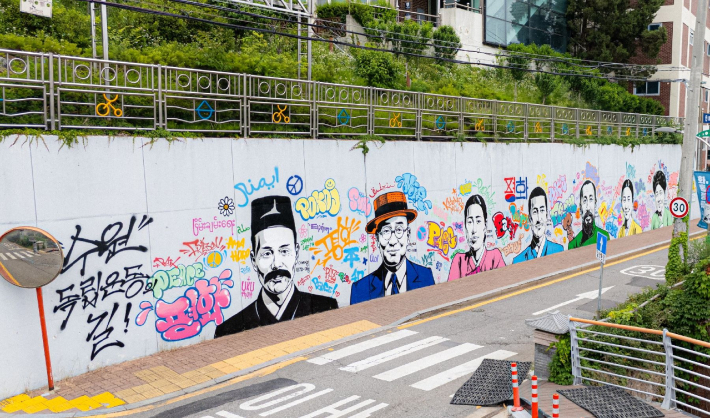 매향여자정보고등학교 담벼락 '수원 독립운동의 길' 독립운동가 벽화