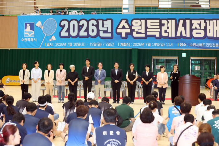 김미경 수원특례시의회 의장과 김경례 환경안전위원장 오세철 문화체육교육위원장 등 수원특례시의회 의원들이 19일 수원시배드민턴전용경기장에서 열린 2026 수원특례시장배 배드민턴대회 개회식에서 참가자들에게 인사하고 있다.