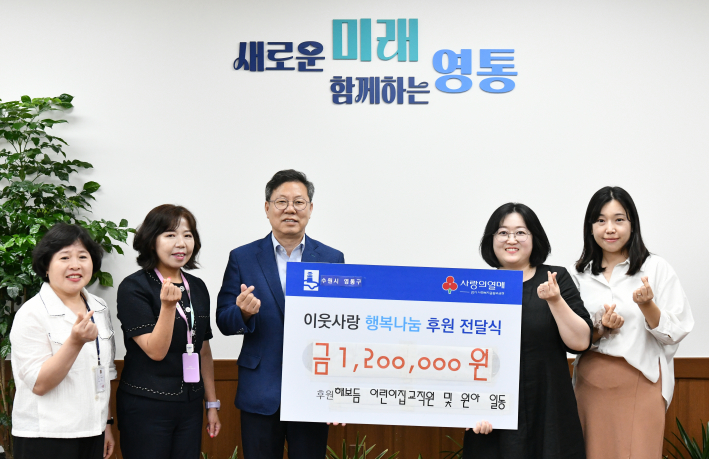 성금 전달식