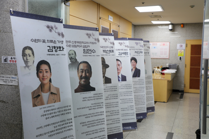 수원 독립운동의 길 조성사업 추진 계획이 전시되어 있다.