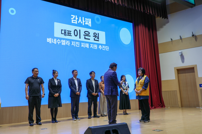 이재준 수원시장이 지진피해추진 지원단에게 감사패를 전달하고 있다