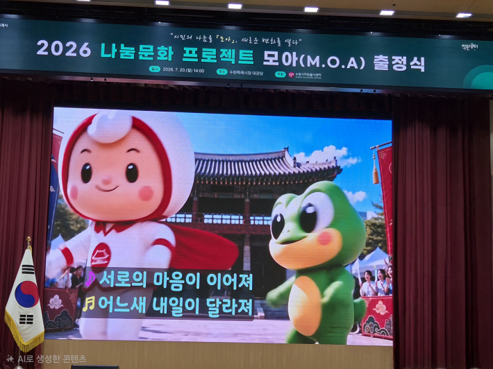 모아 출정식 소개