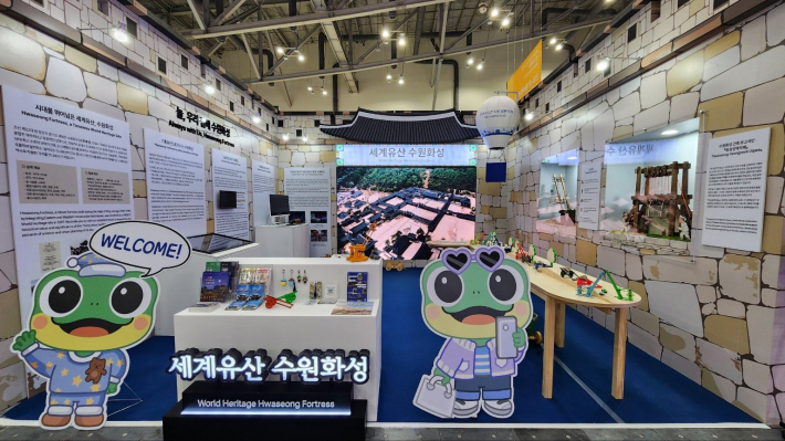 사진) 제48차 유네스코 세계유산위원회 부대행사 '케이(K)-헤리티지 하우스(K-Heritage House)'에 마련된 수원시 홍보전시관.