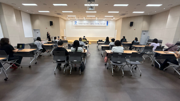 소통하는 우리가족 부모교육 진행중