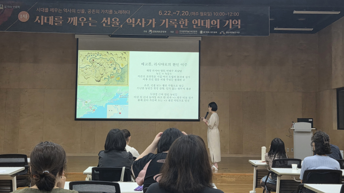 역사가 건네는 손길, 더불어 살아가다 강의를 진행하고 있는 이경희 역사 강사