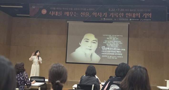 이경희 역사 강사가 최초의 한인 사회주의 혁명가, 김 알렉산드라를 소개하고 있다.   