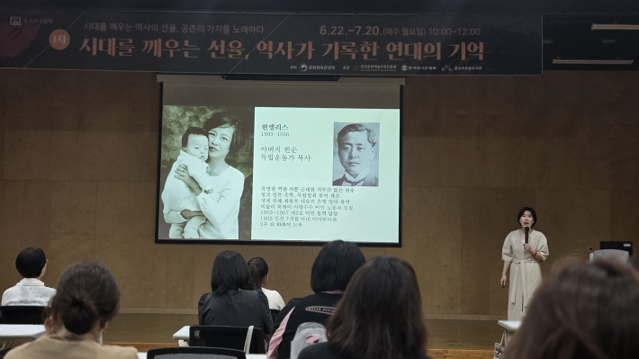 이경희 역사 강사가 경계를 넘어 진정한 독립을 꿈꾼 여인, 현 엘리스를 소개하고 있다