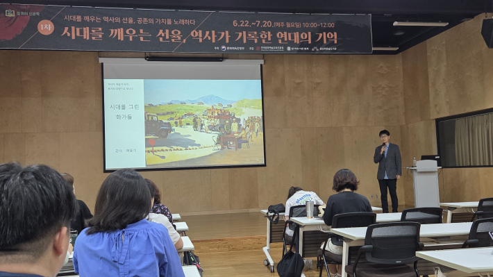 역사가 예술이 되어 용기와 희망으로 빛나다 강의를 진행하고 있는 곽동기 작가