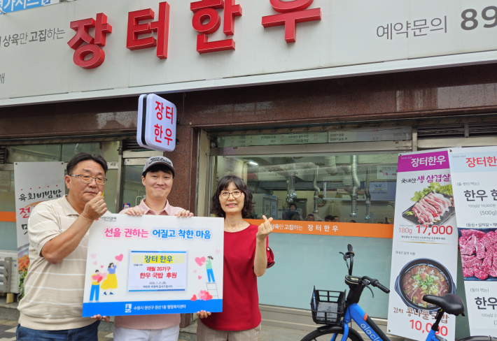 장터한우 김대원 대표, 매월 취약가구 20명에게 식사지원 약속